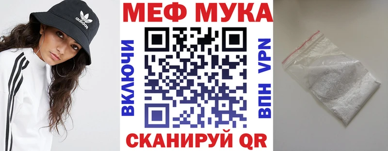 Меф мяу мяу  Зарайск